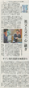 ２０２１年１月１０日（日）の長崎新聞（１面）