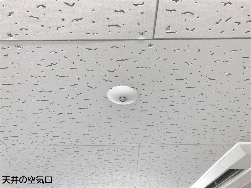 天井の空気口