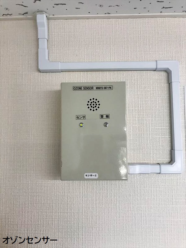 オゾンセンサー